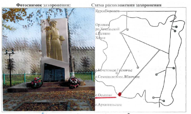 Воинское захоронение № 115.