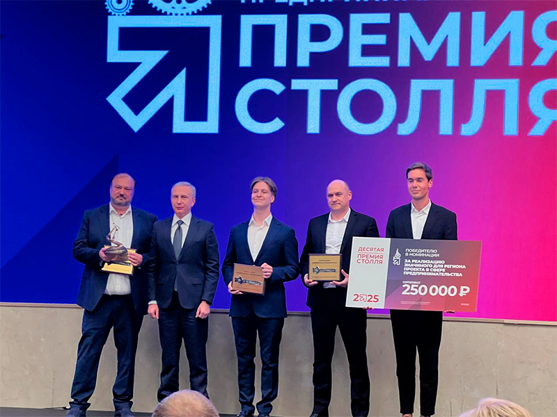 Х предпринимательский форум Столля.