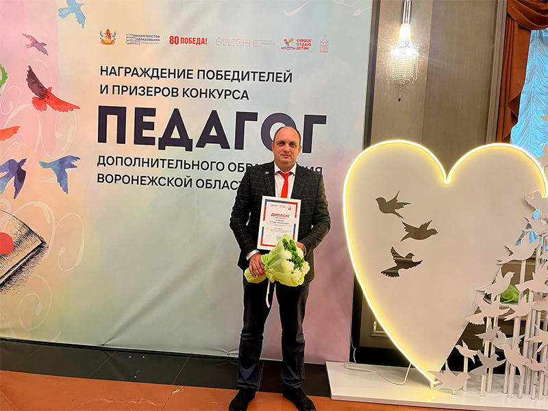 Конкурс педагогов дополнительного образования..