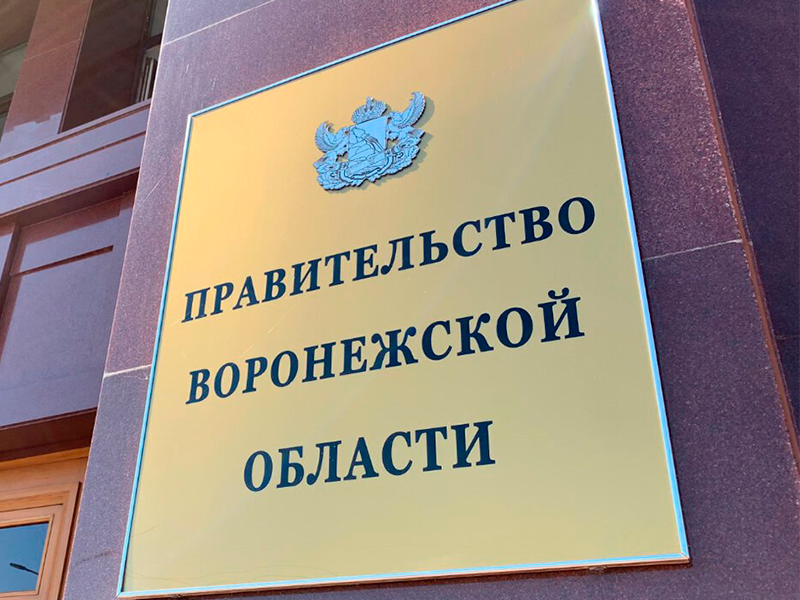 «Лучшее муниципальное образование Воронежской области» 2025 года!.