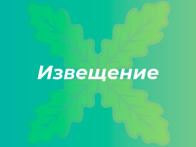 ИЗВЕЩЕНИЕ О ПРОВЕДЕНИИ ЗАСЕДАНИЯ СОГЛАСИТЕЛЬНОЙ КОМИССИИ ПО ВОПРОСУ СОГЛАСОВАНИЯ МЕСТОПОЛОЖЕНИЯ ГРАНИЦ ЗЕМЕЛЬНЫХ УЧАСТКОВ ПРИ ВЫПОЛНЕНИИ КОМПЛЕКСНЫХ КАДАСТРОВЫХ РАБОТ.