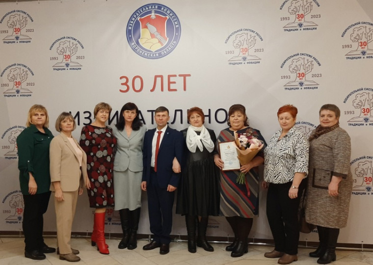 Председатели УИК Хохольского района приняли участие в торжественном собрании. Председатели УИК Хохольского района приняли участие в торжественном собрании.