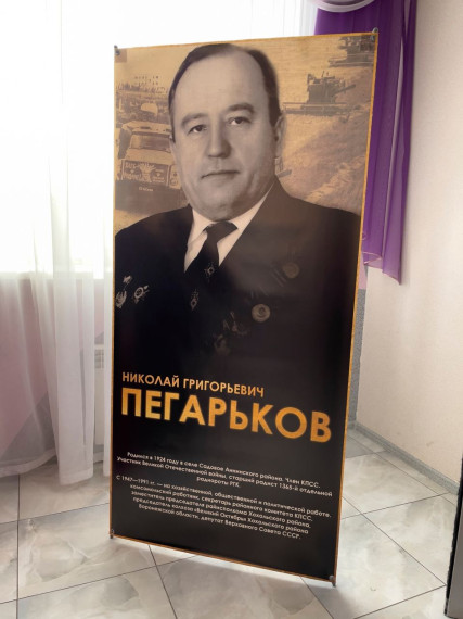 Состоялось торжественное мероприятие «Я люблю тебя, жизнь. И хочу, чтобы лучше ты стала!», посвященное 100-летию со дня рождения Николая Григорьевича Пегарькова.. Состоялось торжественное мероприятие «Я люблю тебя, жизнь. И хочу, чтобы лучше ты стала!», посвященное 100-летию со дня рождения Николая Григорьевича Пегарькова..